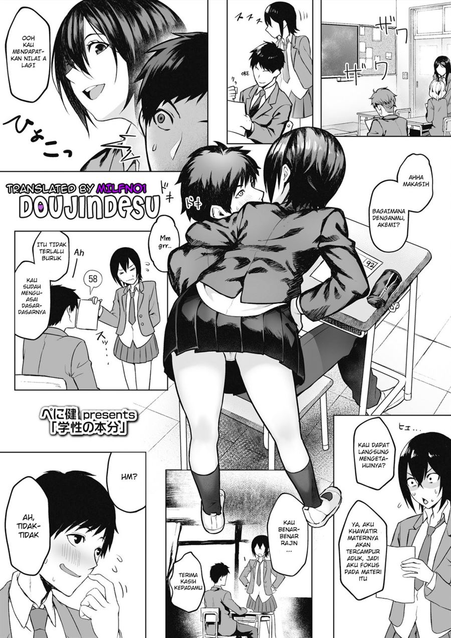 Gaku-sei no honbun Chapter 1