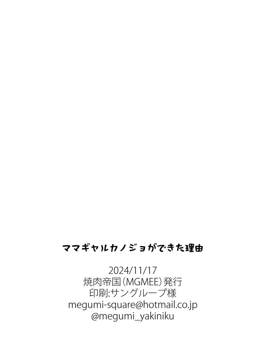 Gal Kanojo ga Dekita Riyuu Chapter 4