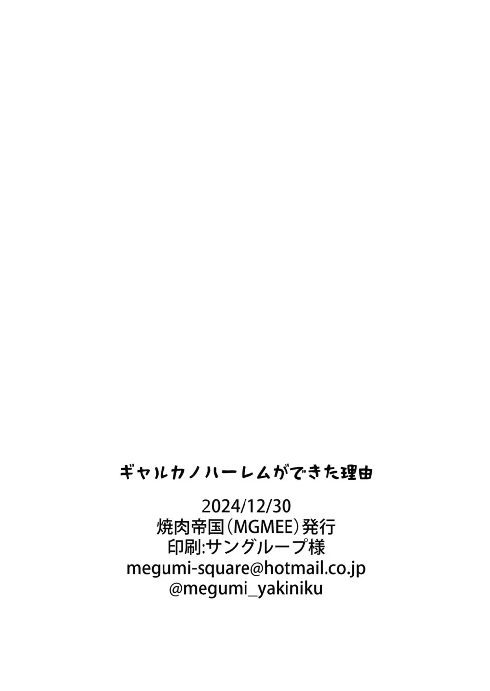 Gal Kanojo ga Dekita Riyuu Chapter 5