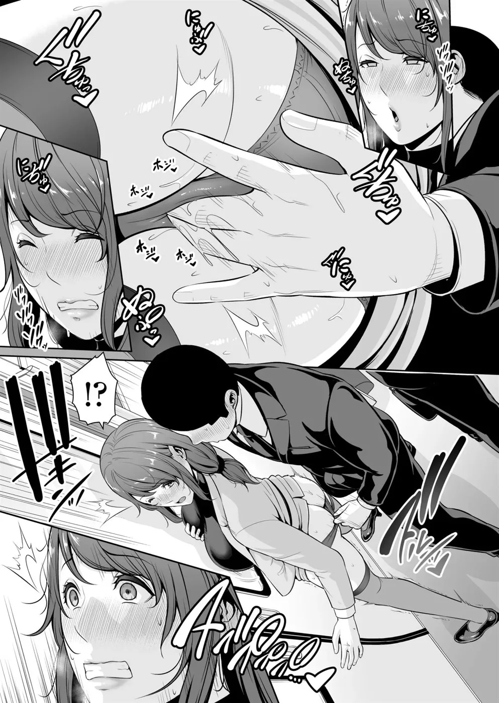 Gibo o , Densha de … Chapter 1