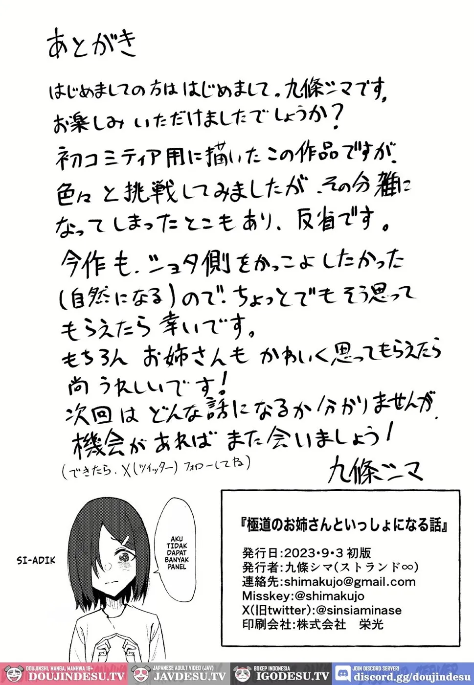 Gokudou no Onee-san to Issho ni Naru Hanashi Chapter 1