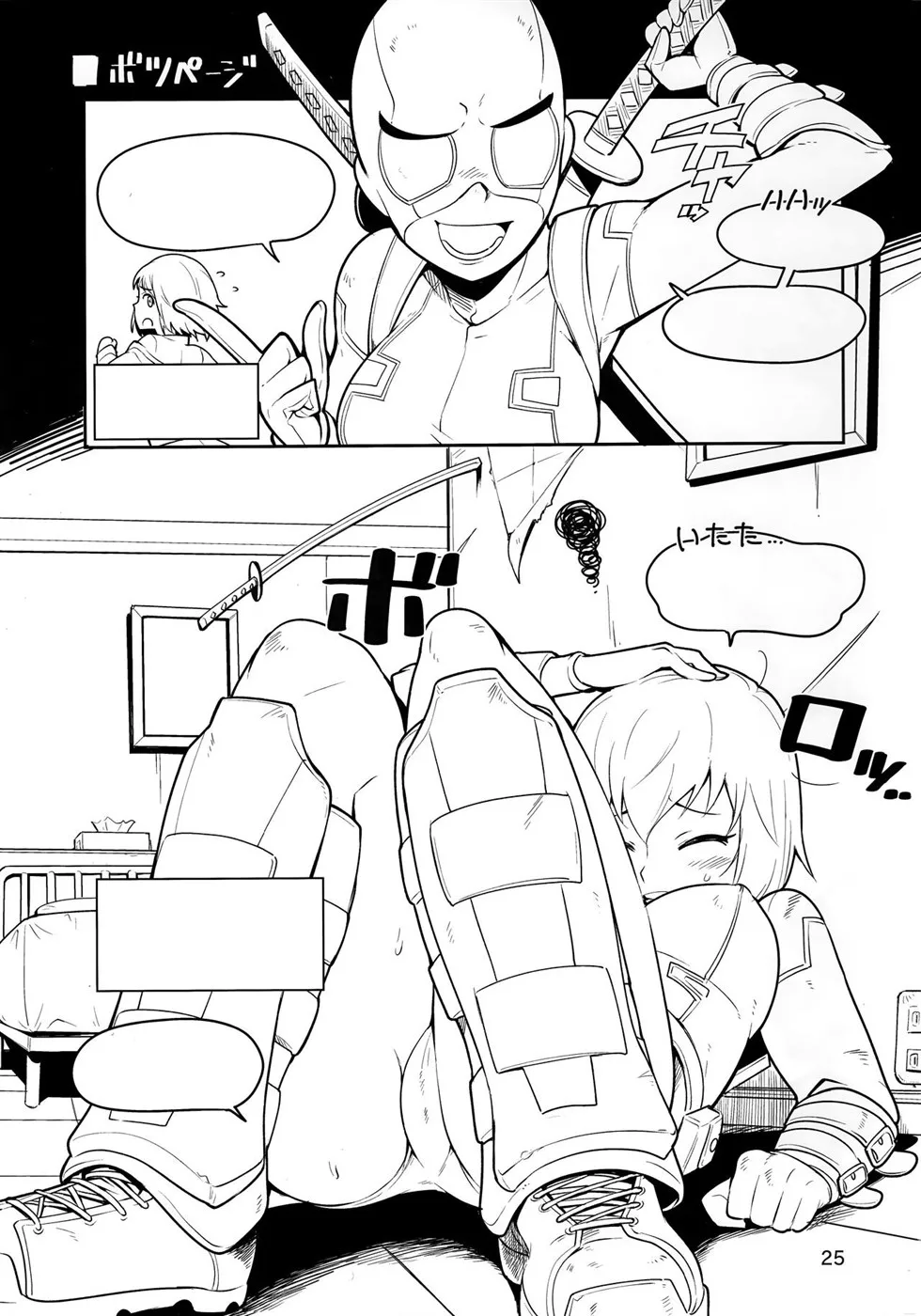 Gwenpool Ecchi na Sekai ni Ojama Shima~su Chapter 1