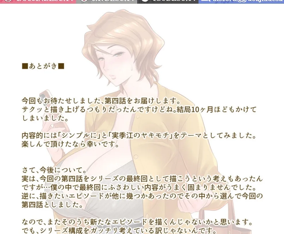 Haha ga Tomo Kano ni Nattanode Chapter 4