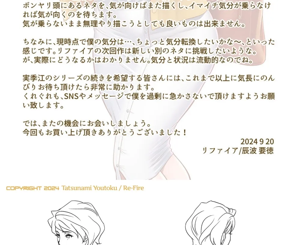 Haha ga Tomo Kano ni Nattanode Chapter 4
