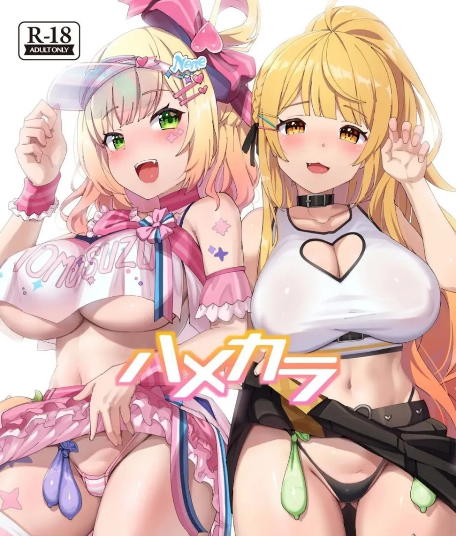 Hamekara Chapter 1