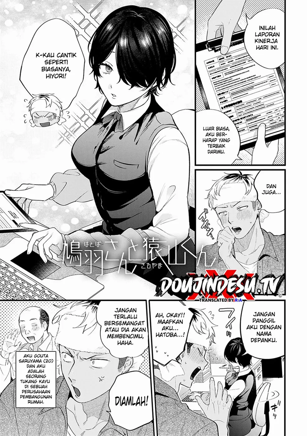 Hatoba-san to Saruyama-kun Chapter 1