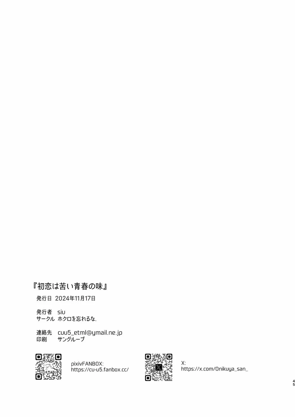Hatsukoi wa Nigai Seishun no Aji Chapter 1