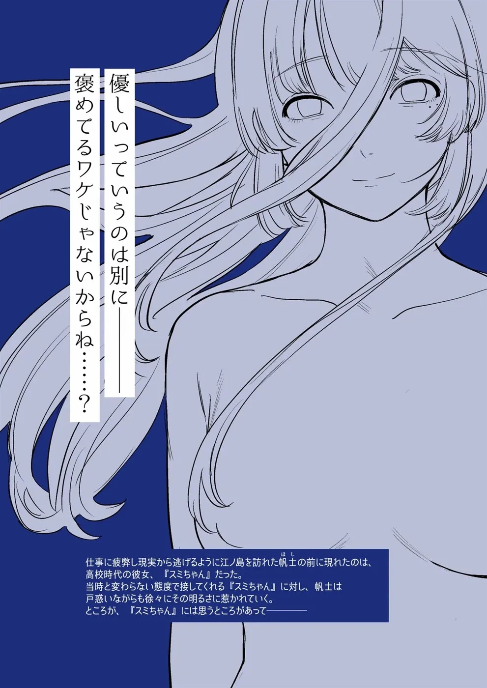 Hatsukoi wa Nigai Seishun no Aji Chapter 1