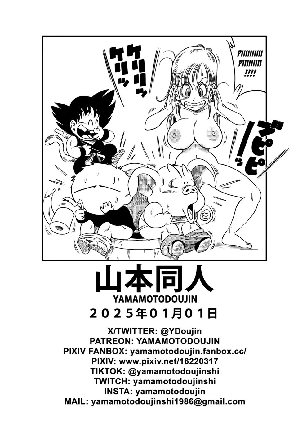Henkatsu! Chapter 1