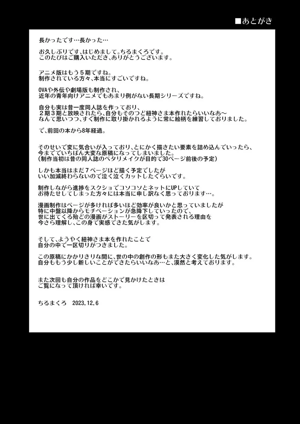 Himogami-sama to Hitobanchuu taiekikoukan Chapter 1