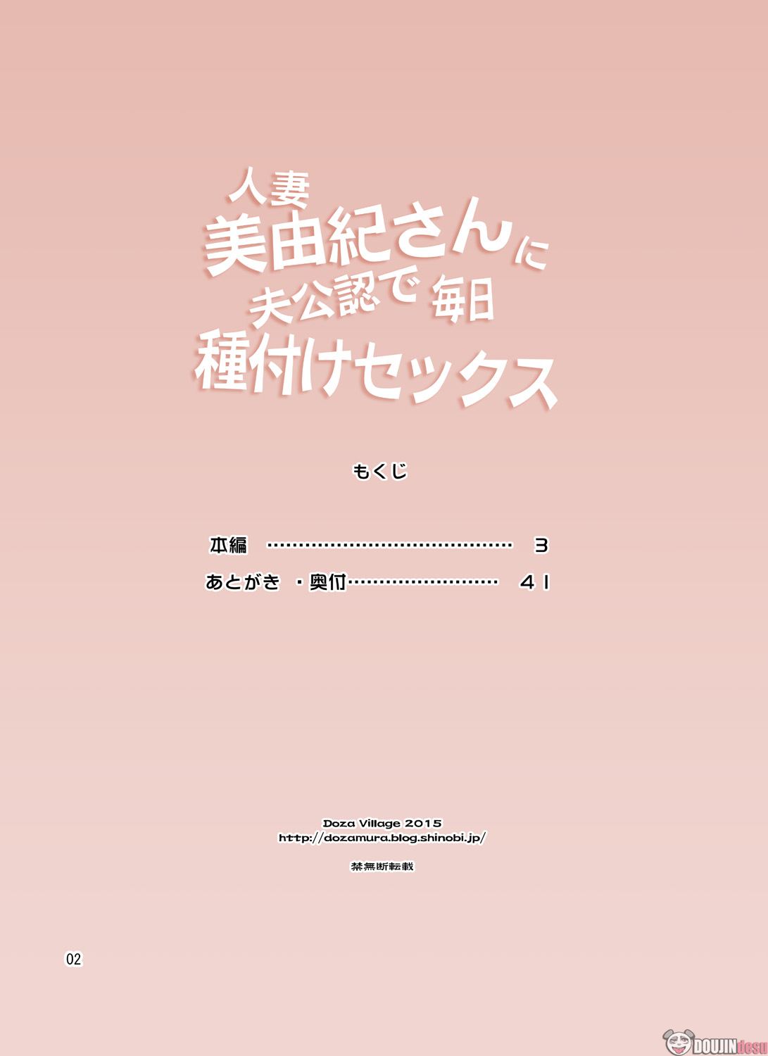 Hitozuma Miyuki-san ni Otto Kounin de Mainichi Tanetsuke Sex Chapter 1