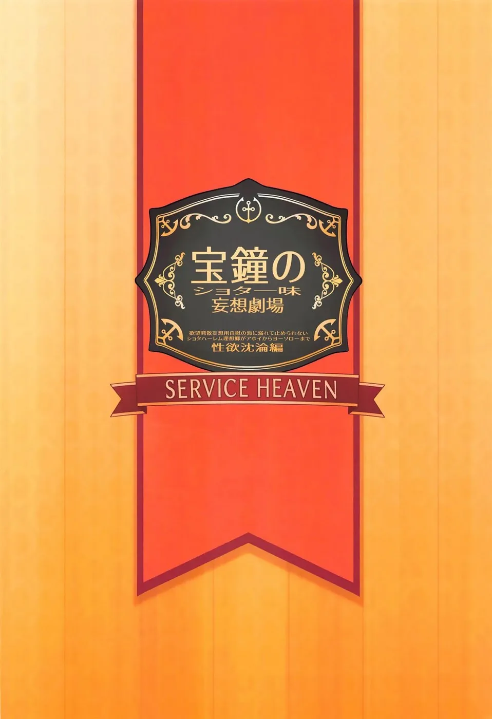 Houshou no Shota Ichimi Mousou Gekijou Chapter 1