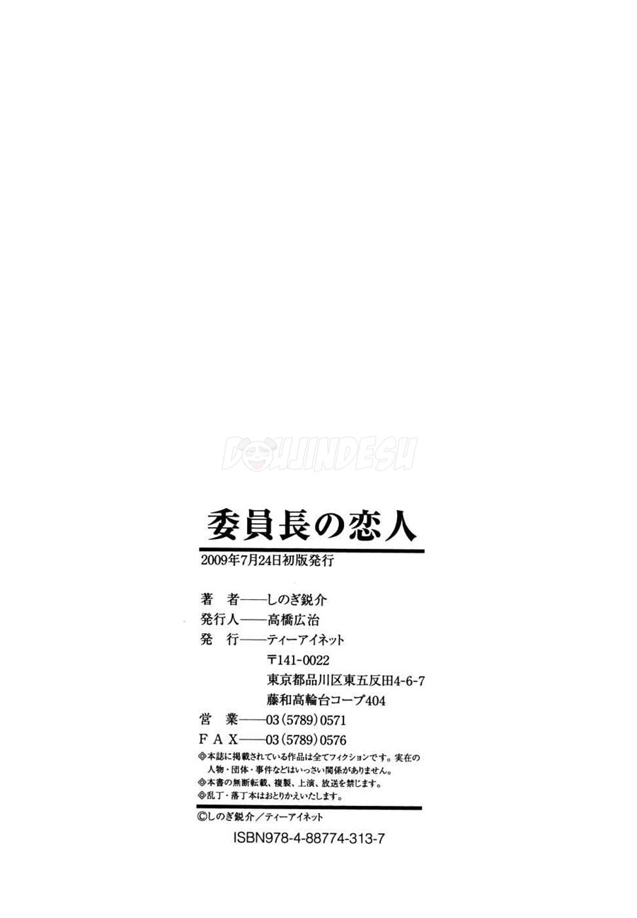 Iinchou no Koibito Chapter 9