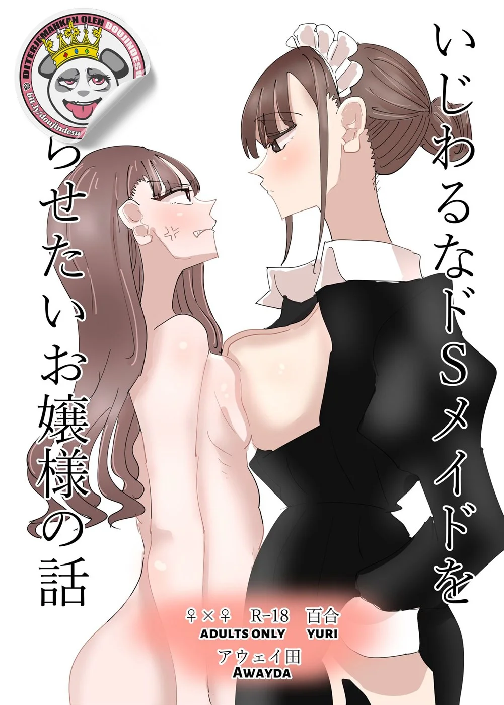 Ijiwaru na Do-S Maid o Wakarasetai Ojou-sama no Hanashi Chapter 1