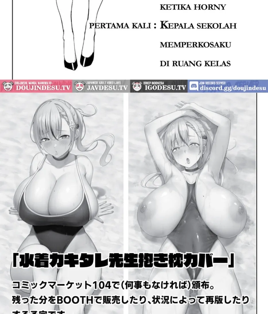 Ikagumi Kakitare Sensei Chapter 2