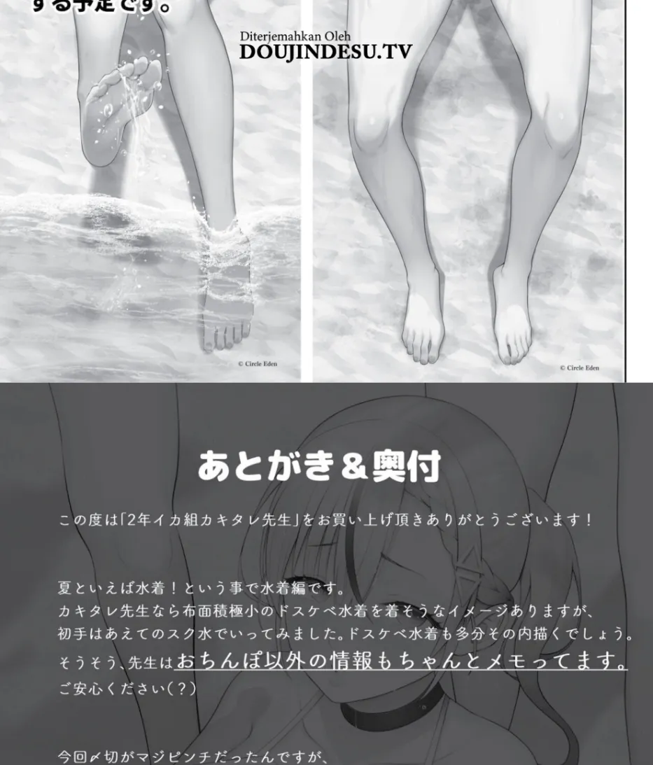 Ikagumi Kakitare Sensei Chapter 2