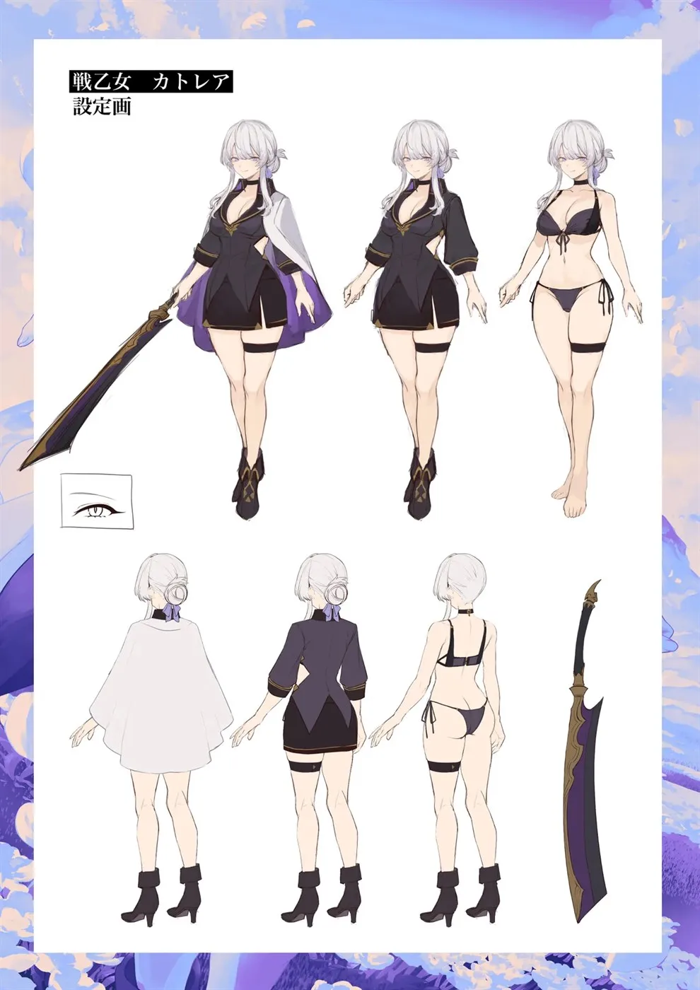 Ikusa Otome to Ikusa Goto! Chapter 6.3