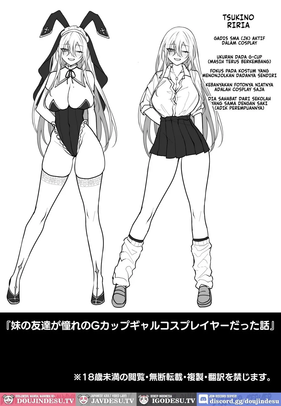 Imouto no Tomodachi ga Akogare no G-Cup Gyaru Cosplayer Datta Hanashi Chapter 1