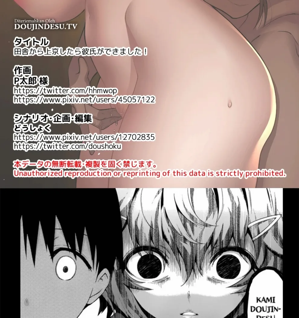 Inaka kara Joukyou shitara Kareshi ga Dekimashita! Chapter 1