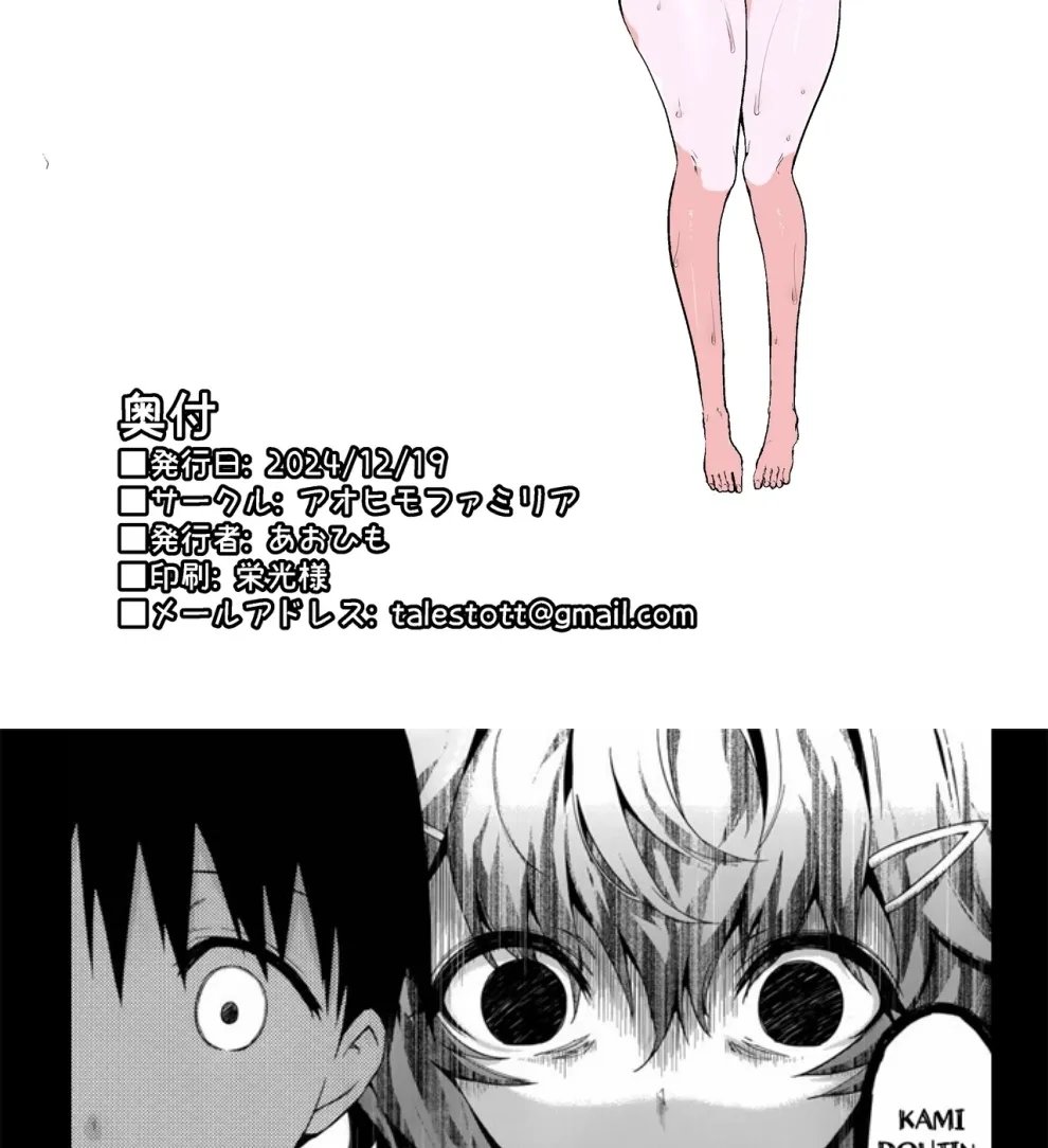 InCha no K Cup-chan Chapter 2