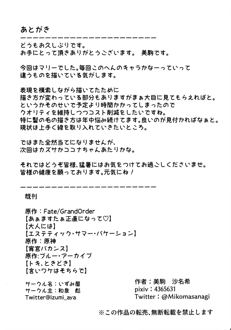 Iochi Mari wa Furachi na Mari Chapter 1