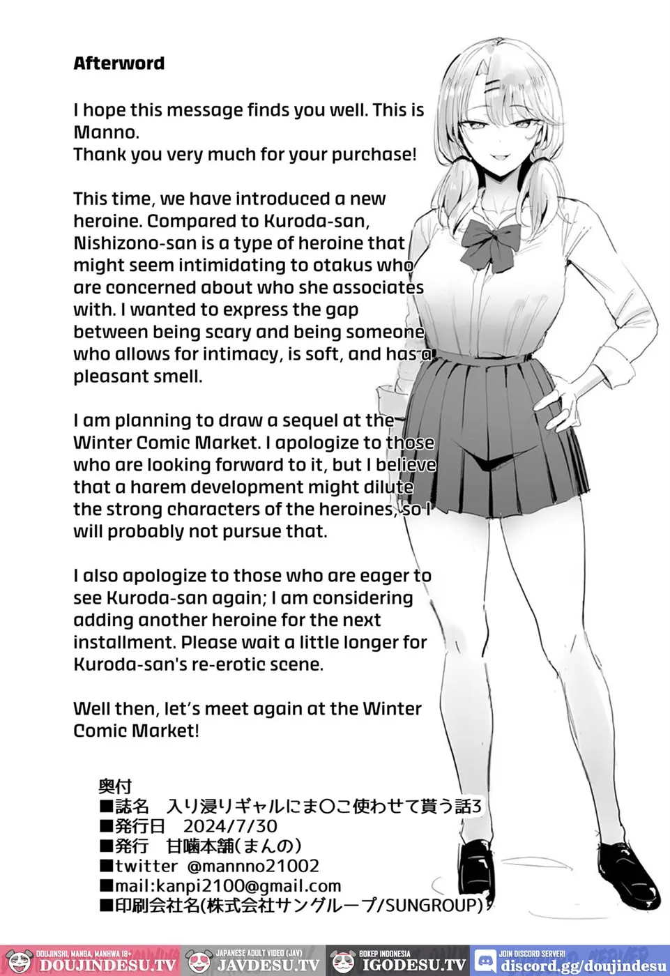 Iribitari Gal ni Manko Tsukawasete Morau Hanashi Chapter 3