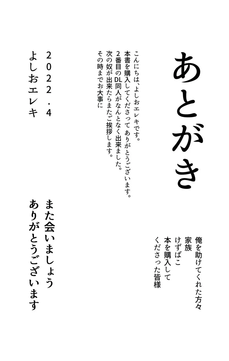 Isekai Tensei Yuusha Yoshida Haruo wa Koi o Suru Chapter 1