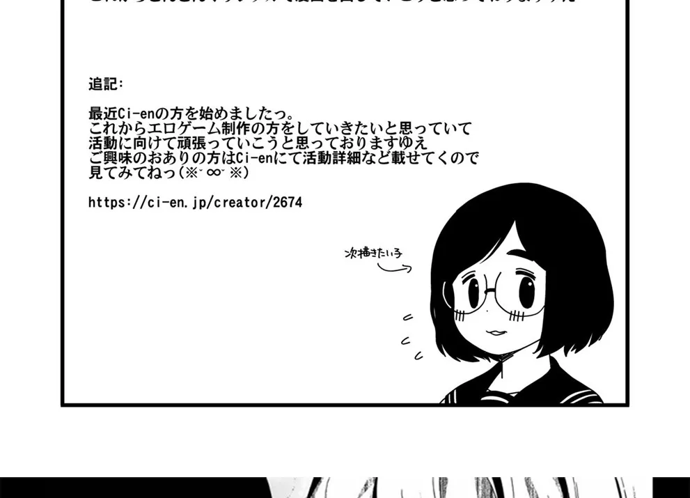 Jimi na Hitorimusume ga Tsuma no Kawari ni SeFri ni Natte kureta Hanashi Chapter 1