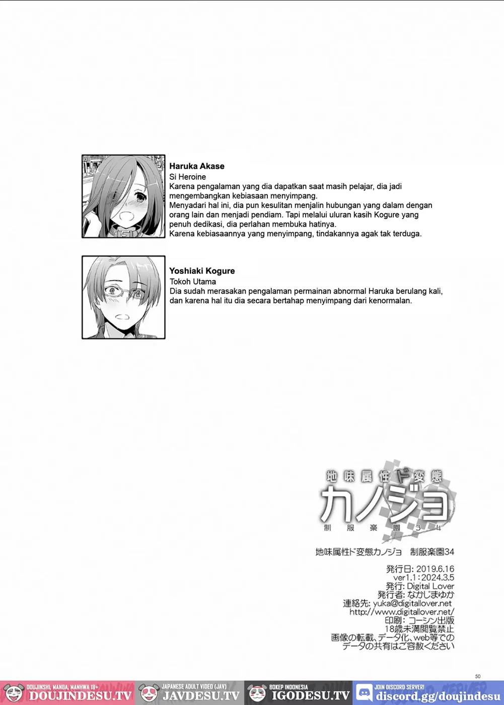 Jimi Zokusei Dohentai Kanojo Seifuku Rakuen 34 Chapter 1