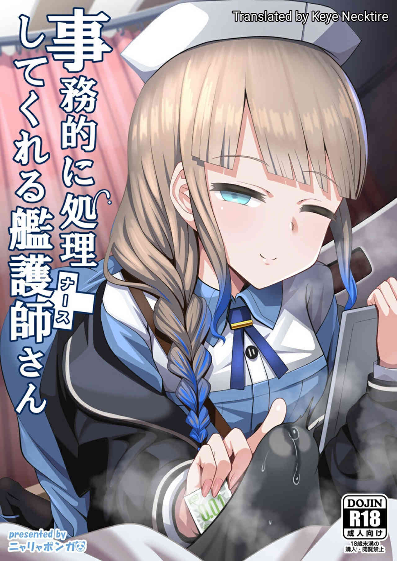 Jimuteki ni Shori Shite Kureru Nurse-san Chapter 1