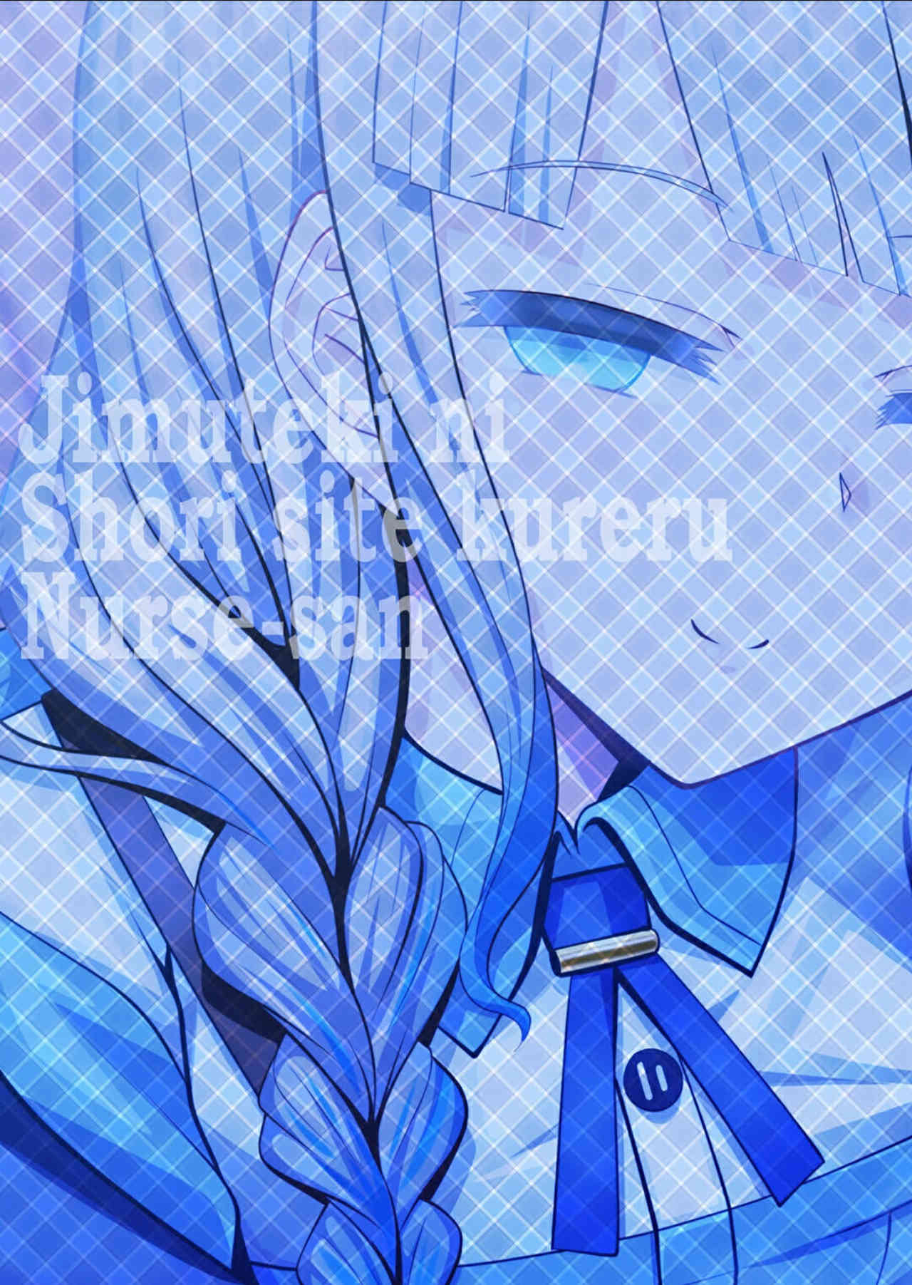 Jimuteki ni Shori Shite Kureru Nurse-san Chapter 1