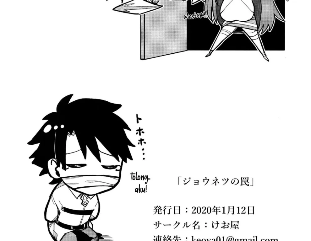 Jounetsu no Wana Chapter 1