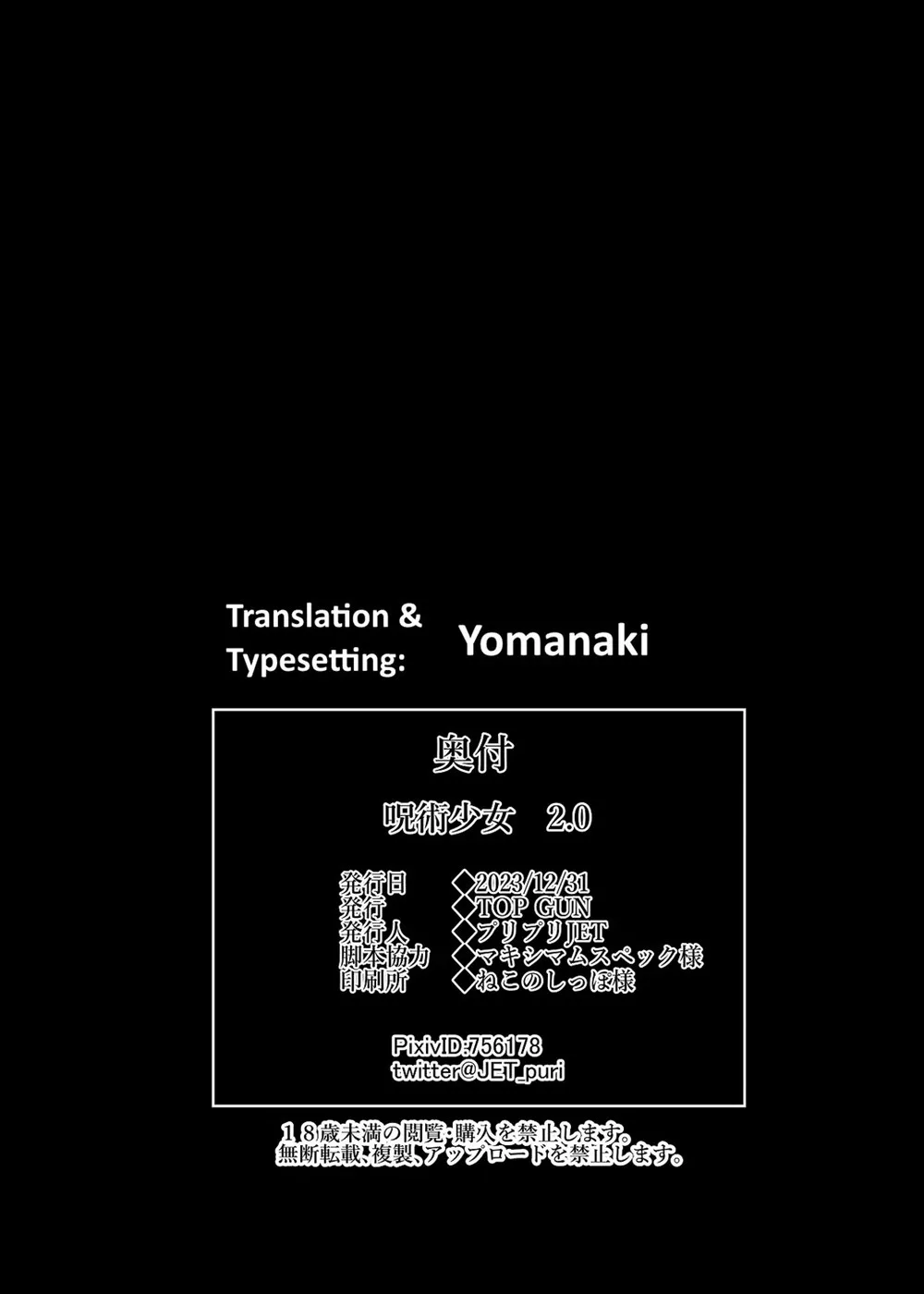 Jujutsu Shoujo Chapter 2