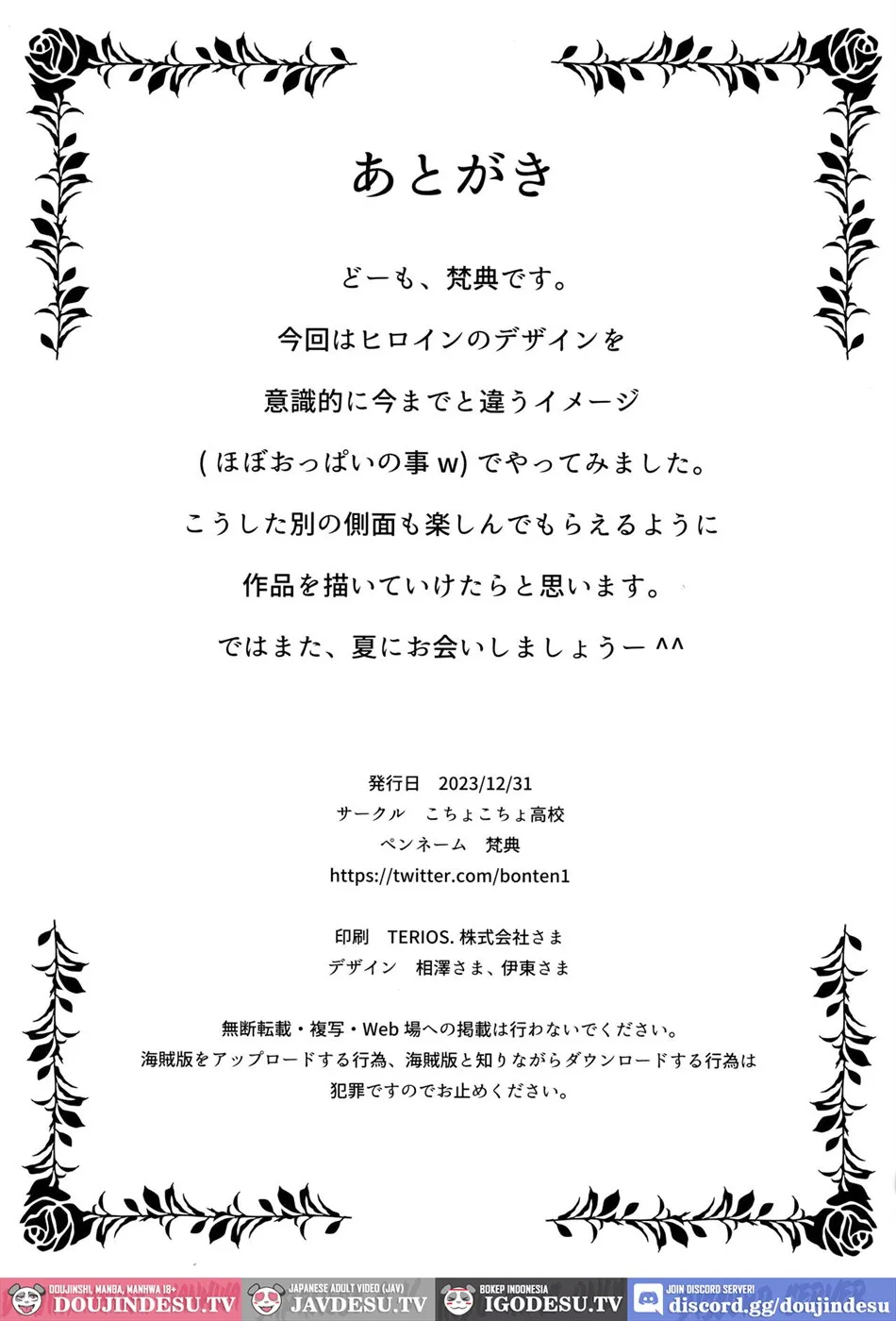 Kaigo Beit de Iroboke Jijii no Gouin na Yokkyuu to Okane no Mae ni Chitai o Sarasu JK Chapter 1