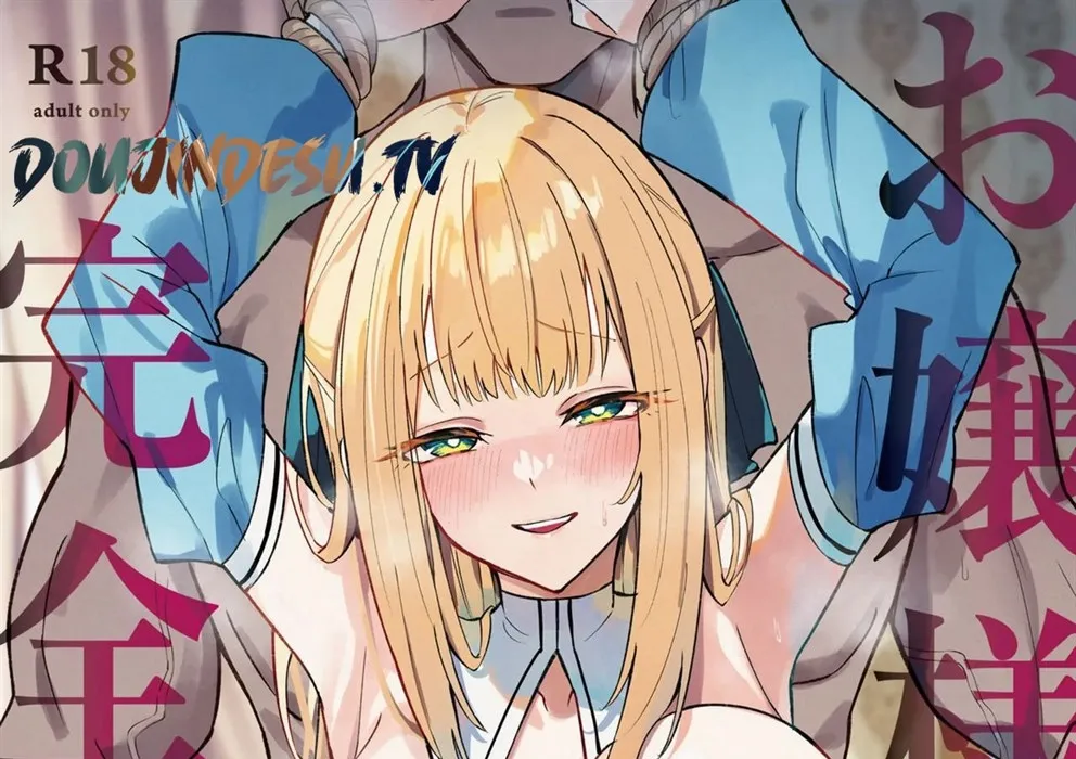Kanzen Haiboku. Chapter 1