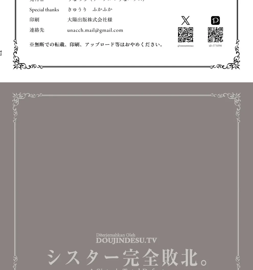 Kanzen Haiboku. Chapter 2