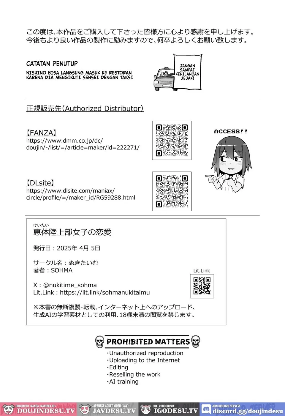 Keitai Rikujoubu Joshi no Renai Chapter 1