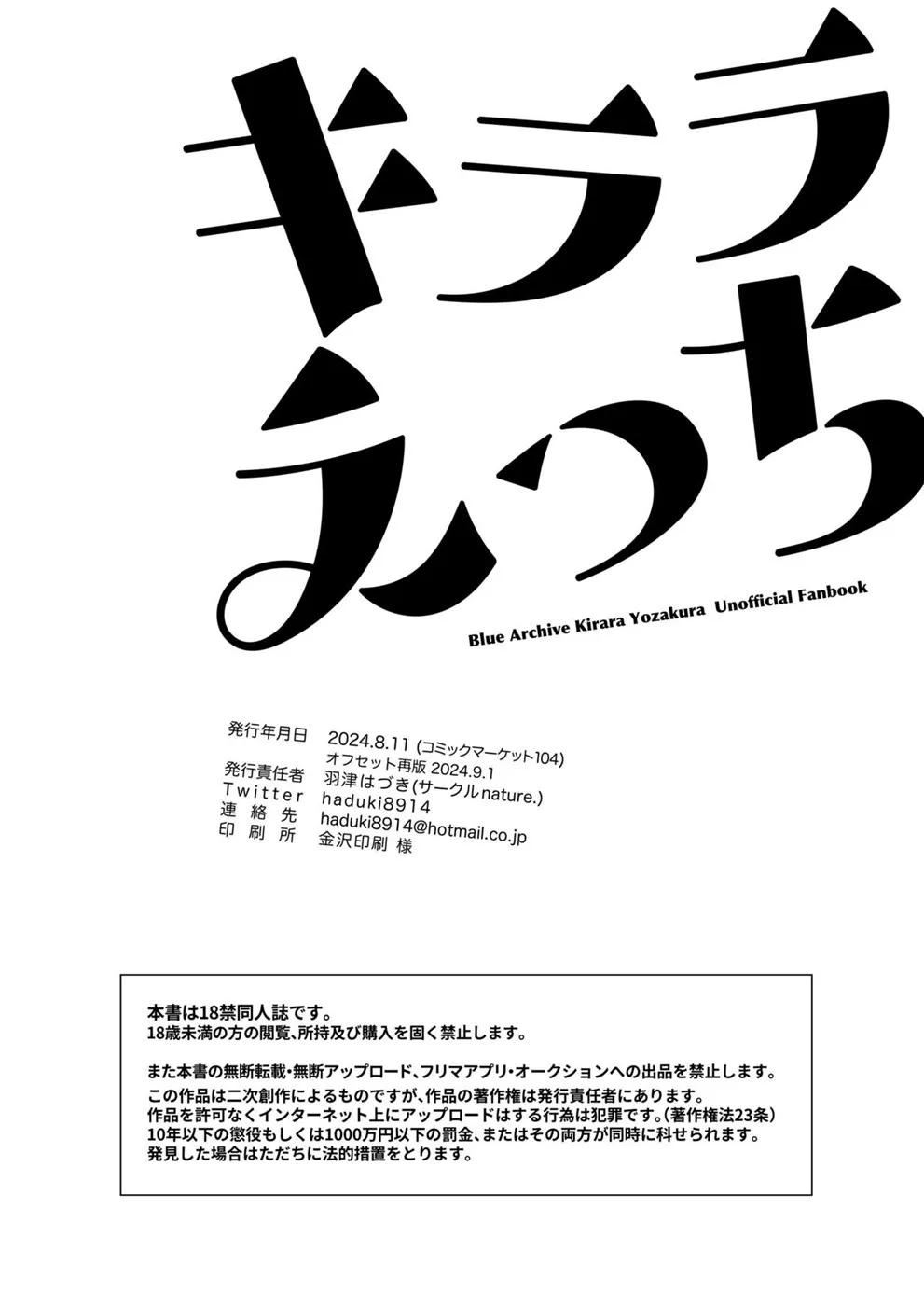 Kirara Ecchi Chapter 1