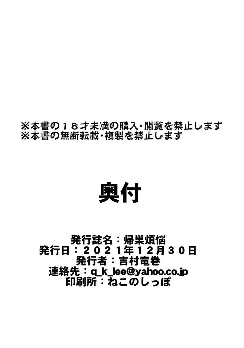 Kisou Bonno Chapter 1