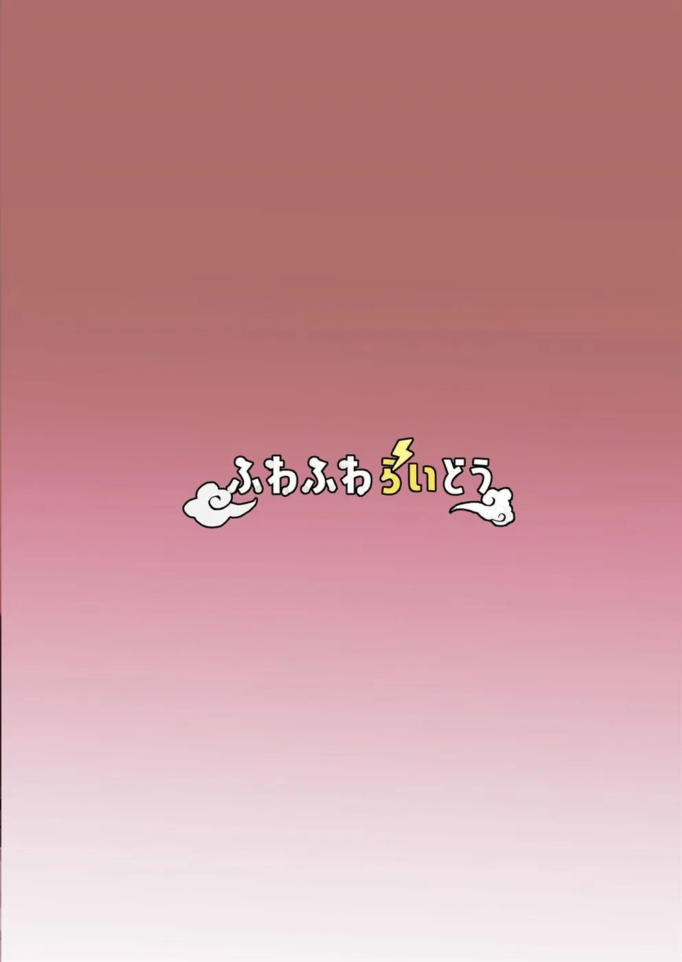 Kiyowaka na Teishinchou Bakunyuu Succubus Onee-chan to Love Love Sakusei Ecchi Seikatsu Chapter 1