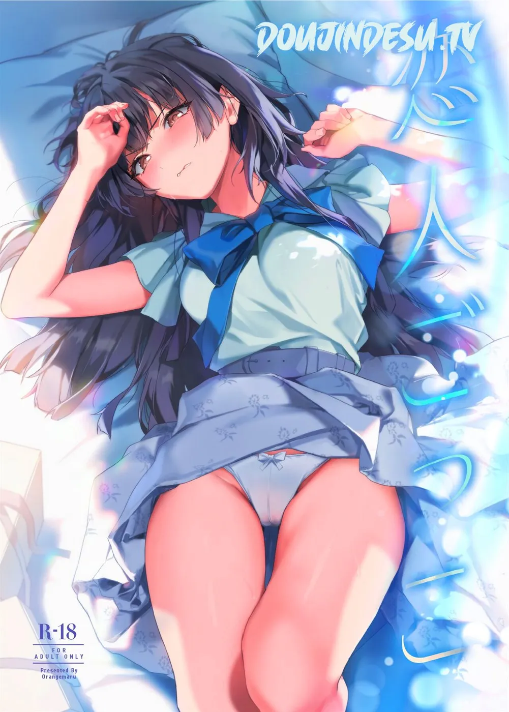 Koibito Gokko by Yakiuni Chapter 1