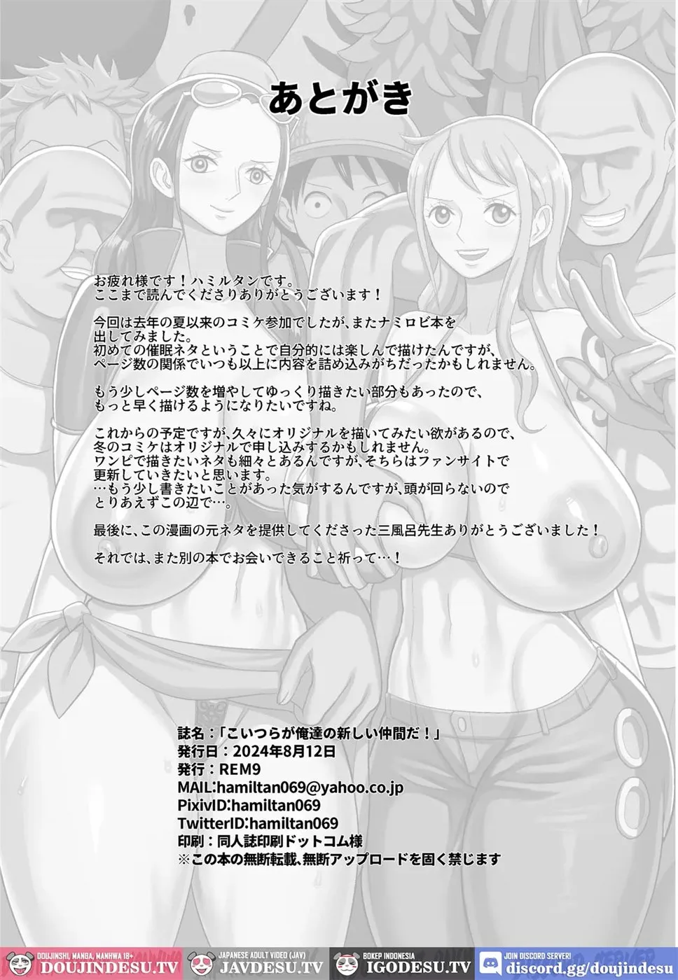 Koitsura ga Oretachi no Atarashii Nakama da! Chapter 1