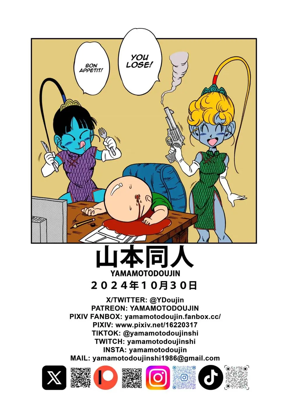 Koko wa Tengoku Hebi Hime-sama no Omotenashi Chapter 1