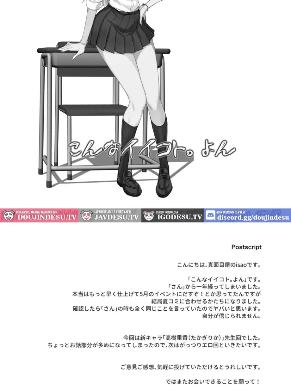 Konna Ii Koto. Chapter 4