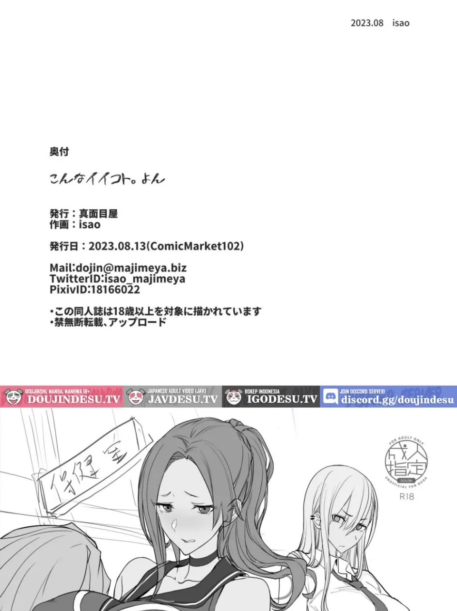 Konna Ii Koto. Chapter 4