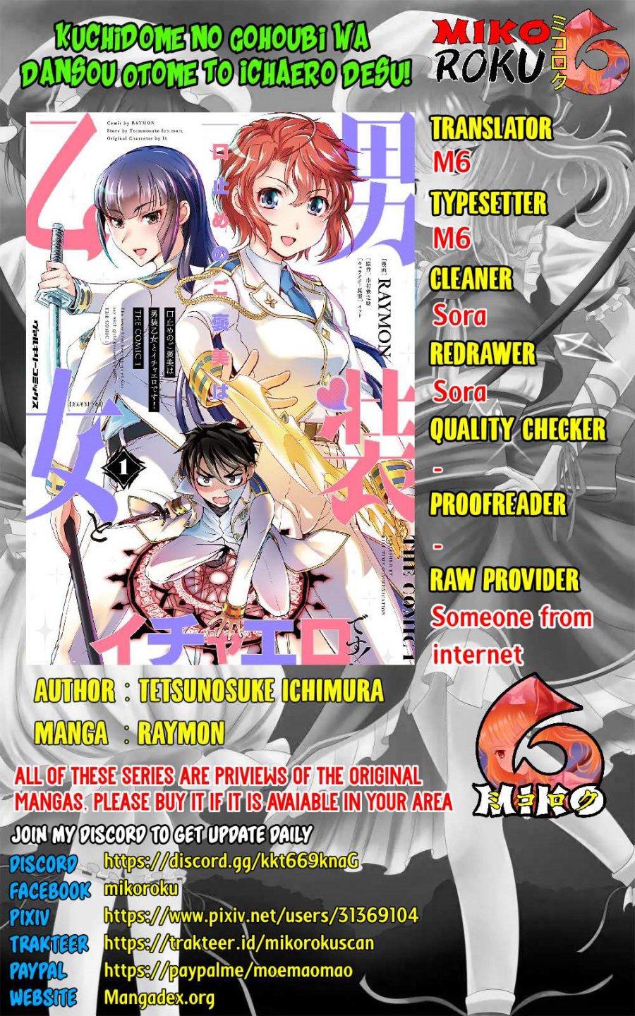 Kuchidome no Gohoubi wa Dansou Otome To Ichaero Desu! Chapter 15