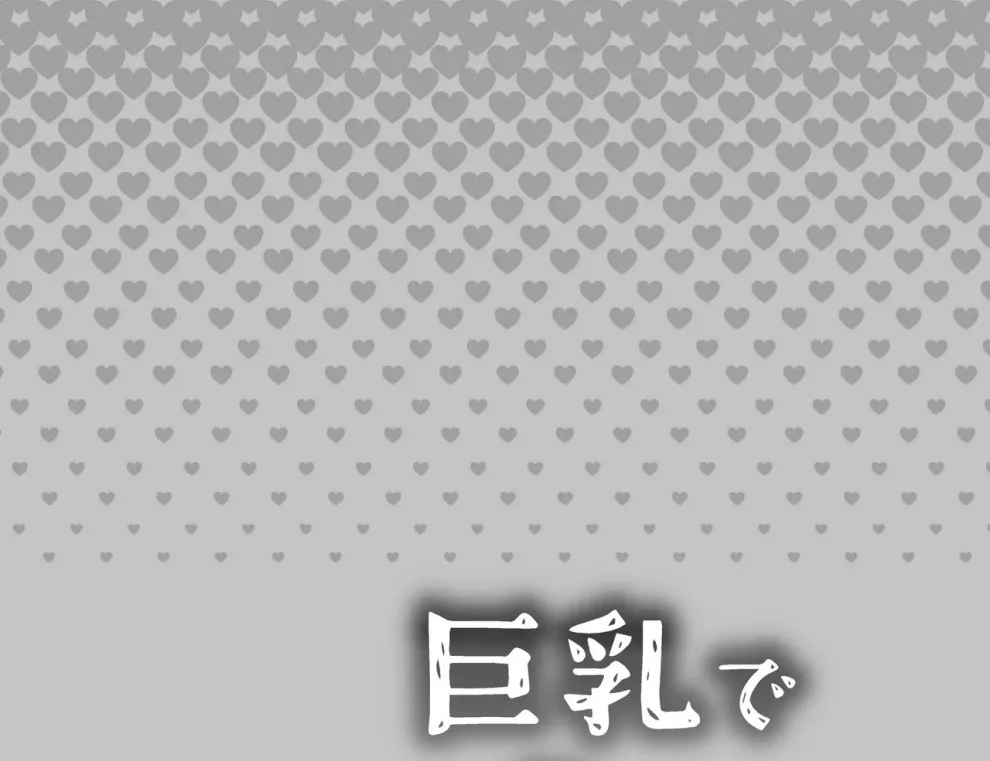 Kyonyuu de Nariagare! ~Binbounin Tsuma vs Hentai Gifu no Netorare Nouson Seikatsu~ Chapter 1