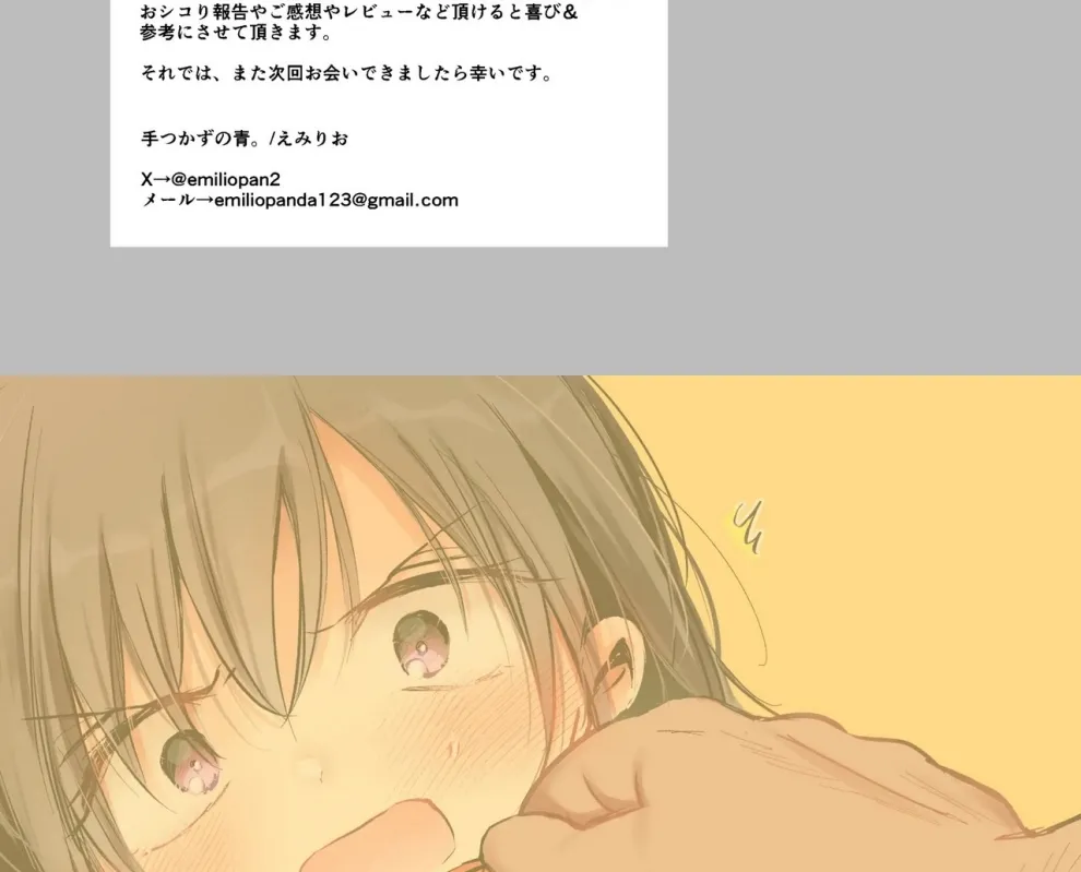 Kyonyuu de Nariagare! ~Binbounin Tsuma vs Hentai Gifu no Netorare Nouson Seikatsu~ Chapter 1