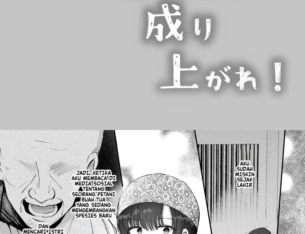Kyonyuu de Nariagare! ~Binbounin Tsuma vs Hentai Gifu no Netorare Nouson Seikatsu~ Chapter 1