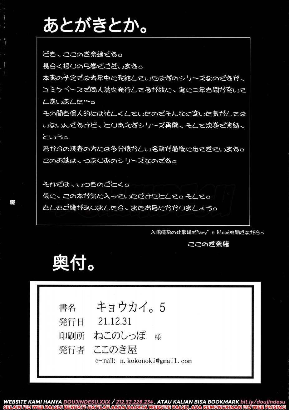 Kyoukai. Chapter 5